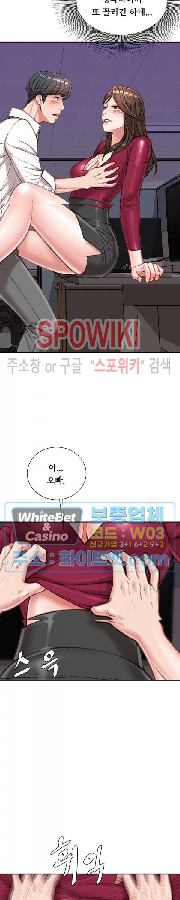 Study Together Raw - Chapter 9 Page 26