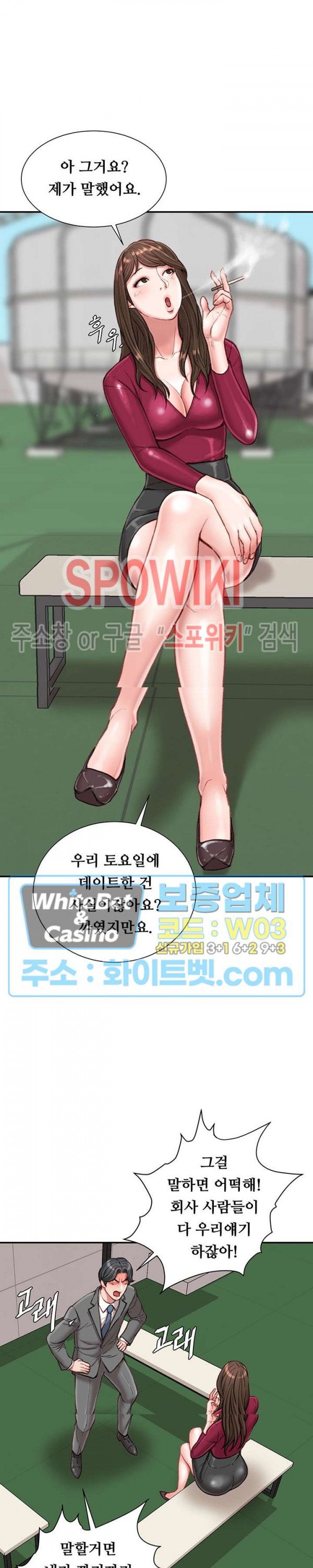 Study Together Raw - Chapter 9 Page 3