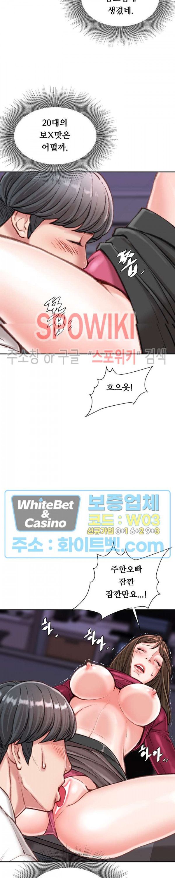 Study Together Raw - Chapter 9 Page 30