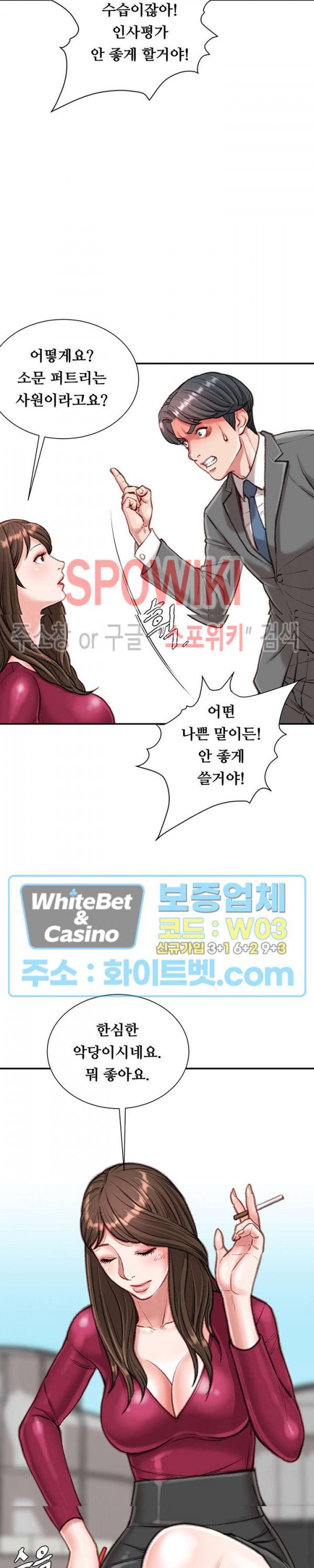 Study Together Raw - Chapter 9 Page 5