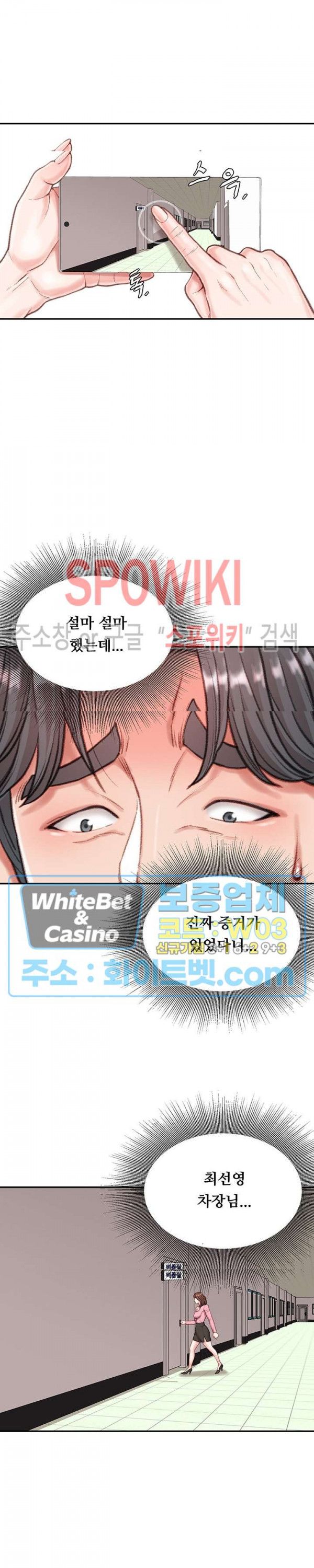 Study Together Raw - Chapter 9 Page 8