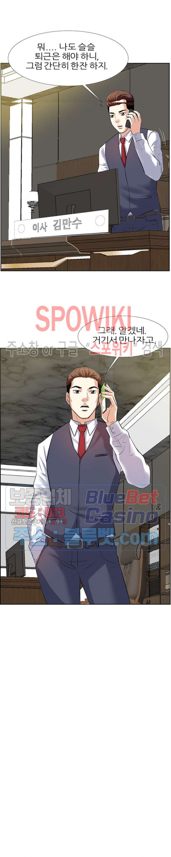 Sugar Daddy Raw - Chapter 1 Page 19