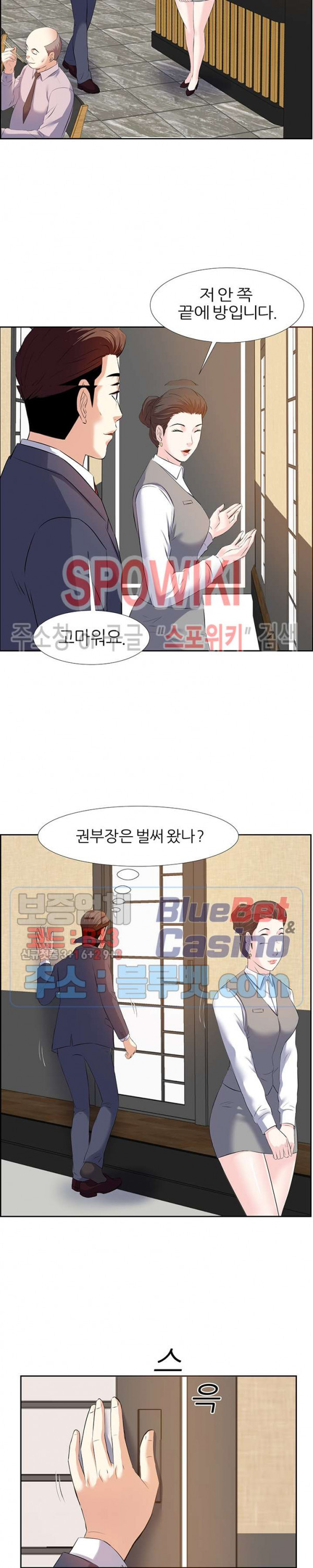 Sugar Daddy Raw - Chapter 1 Page 21