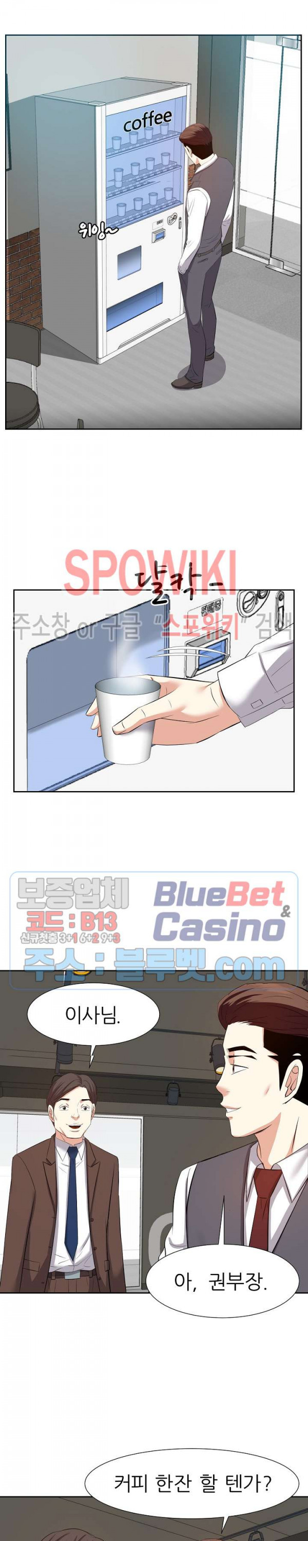 Sugar Daddy Raw - Chapter 16 Page 12