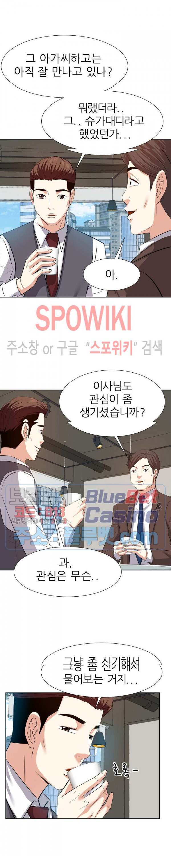 Sugar Daddy Raw - Chapter 16 Page 14