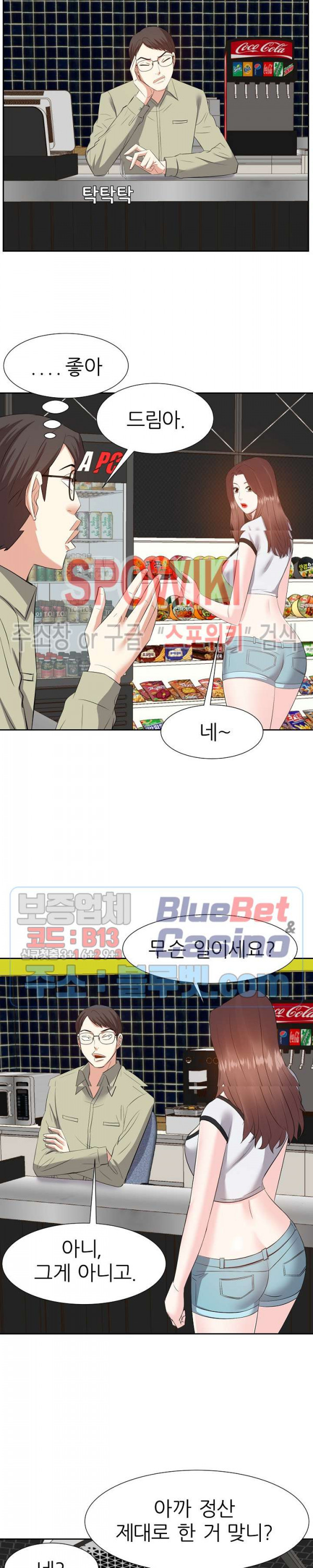 Sugar Daddy Raw - Chapter 16 Page 20