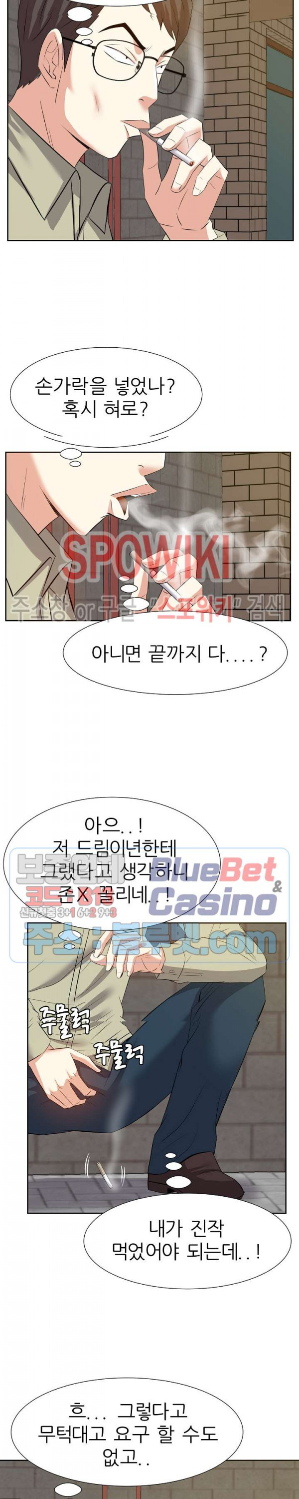 Sugar Daddy Raw - Chapter 16 Page 9