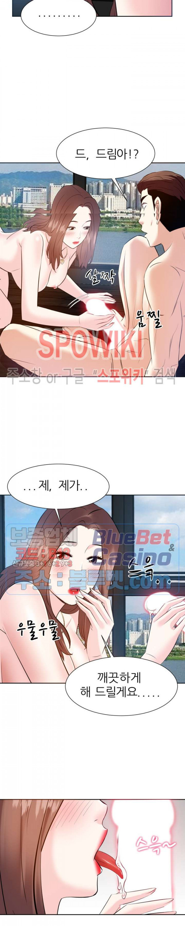 Sugar Daddy Raw - Chapter 19 Page 9