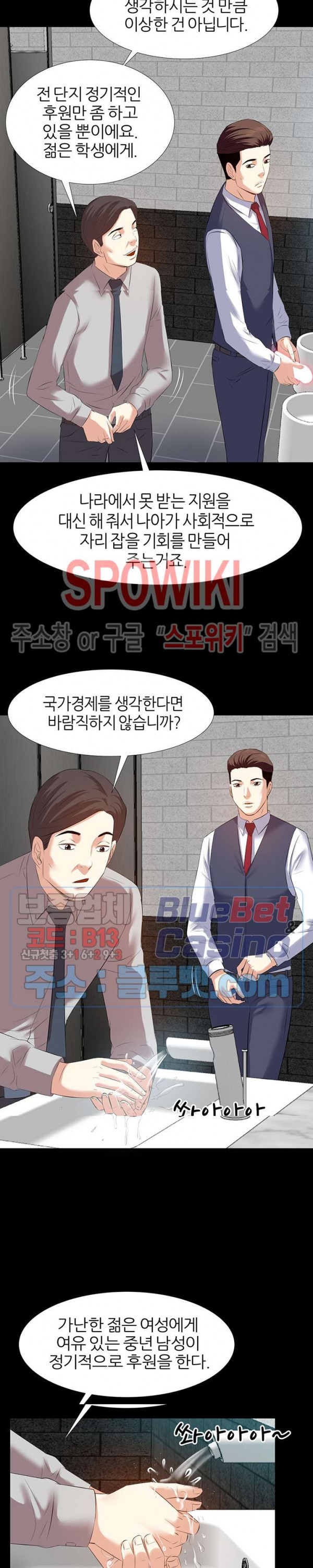 Sugar Daddy Raw - Chapter 2 Page 7