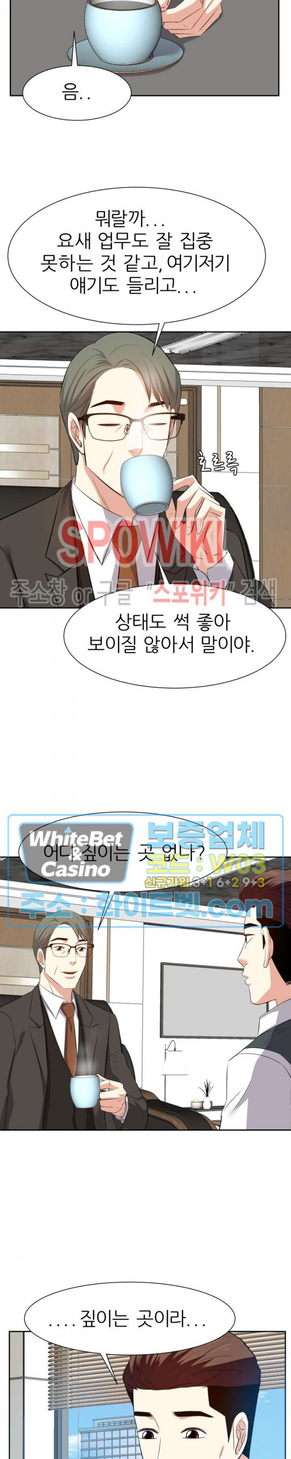 Sugar Daddy Raw - Chapter 22 Page 15