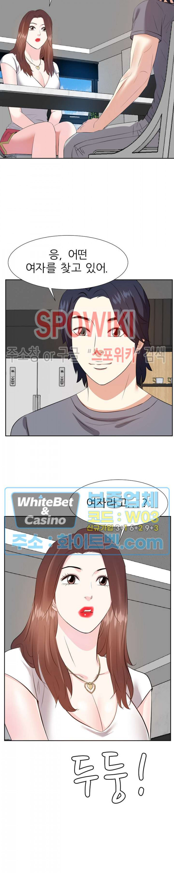 Sugar Daddy Raw - Chapter 23 Page 2