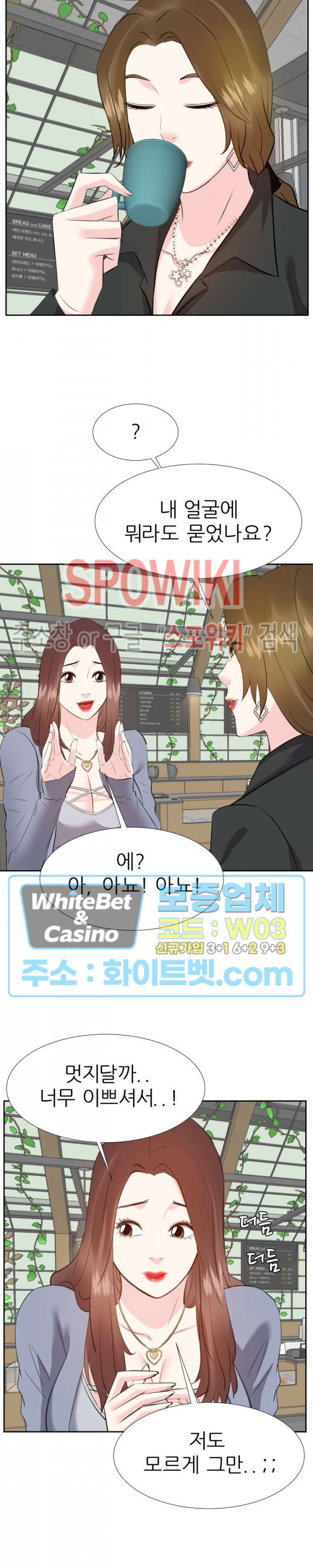 Sugar Daddy Raw - Chapter 24 Page 16