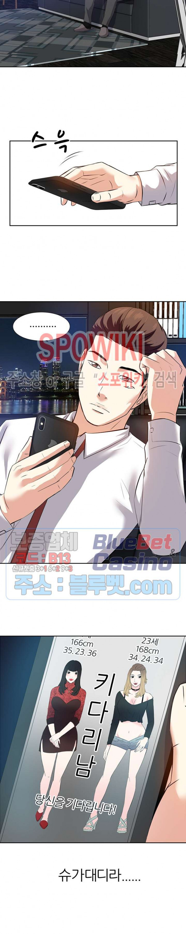 Sugar Daddy Raw - Chapter 4 Page 2