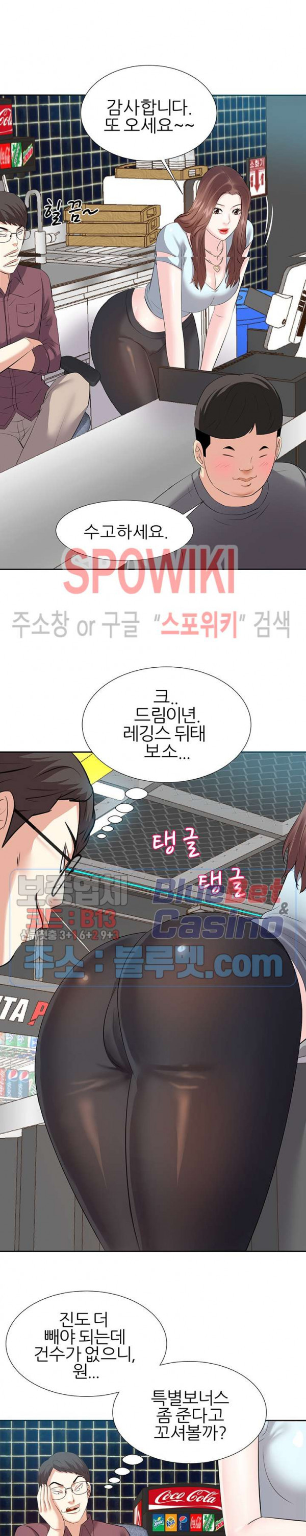 Sugar Daddy Raw - Chapter 4 Page 9