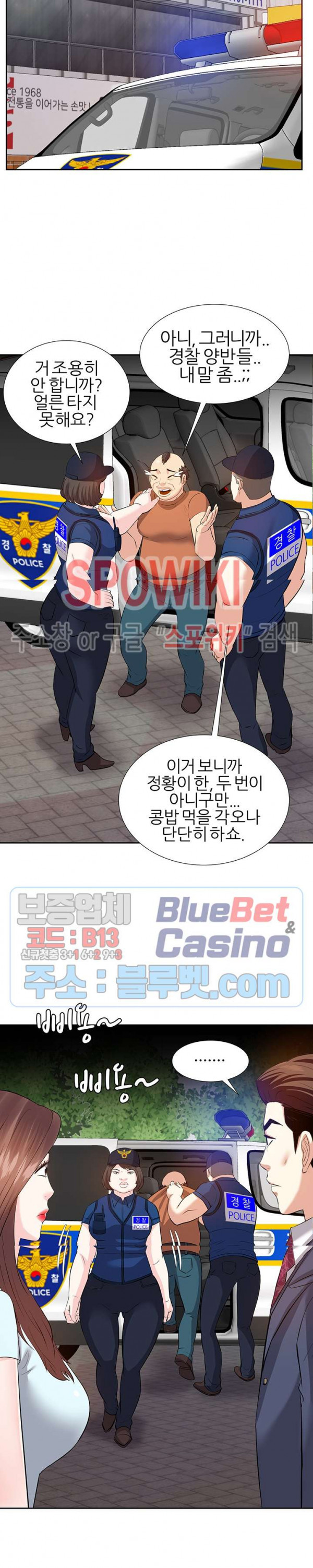 Sugar Daddy Raw - Chapter 7 Page 21