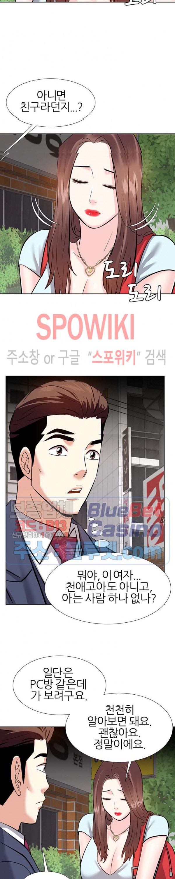 Sugar Daddy Raw - Chapter 8 Page 13