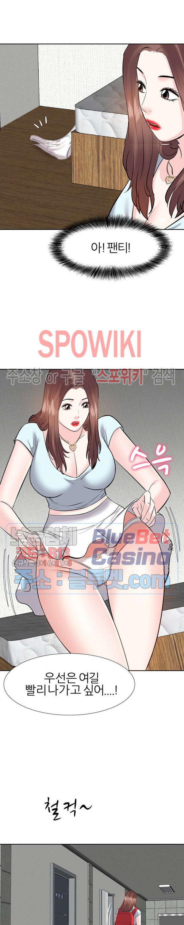 Sugar Daddy Raw - Chapter 8 Page 7