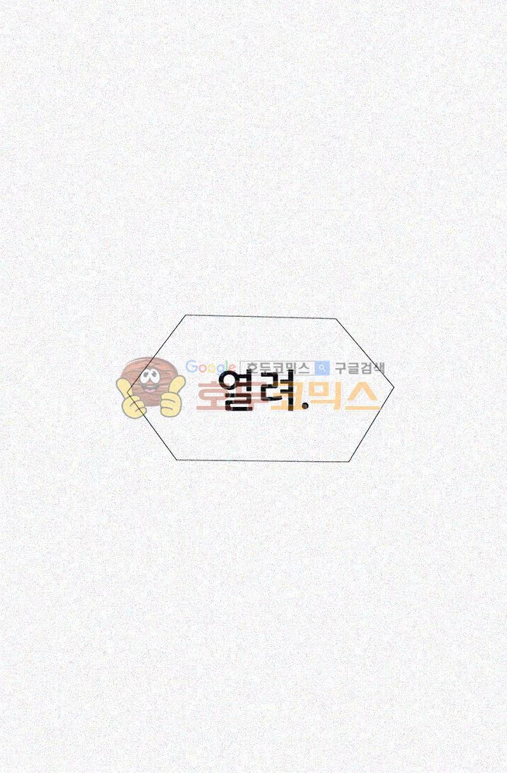 Woori Threesome Raw - Chapter 11 Page 74