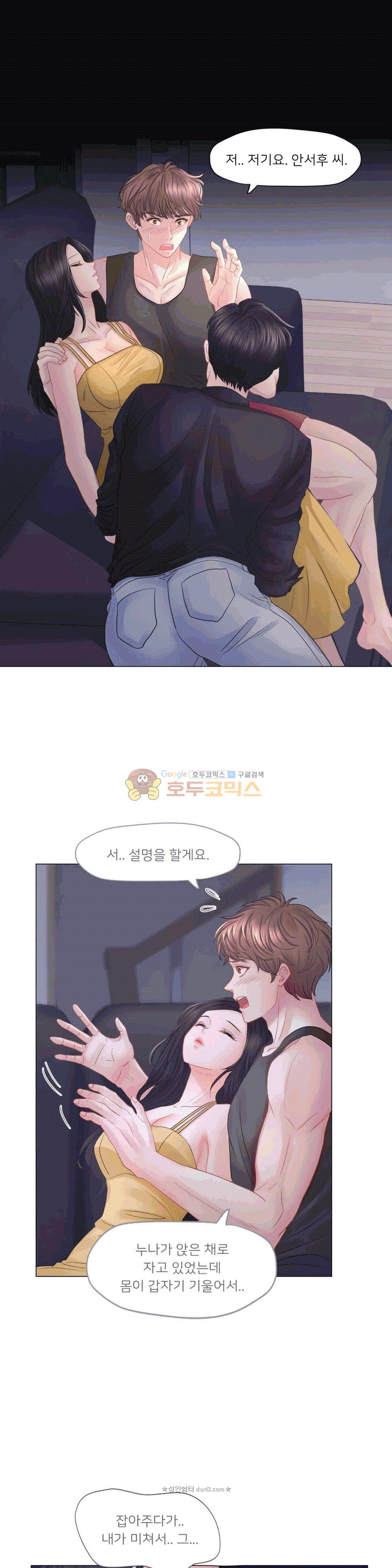 Woori Threesome Raw - Chapter 21 Page 1