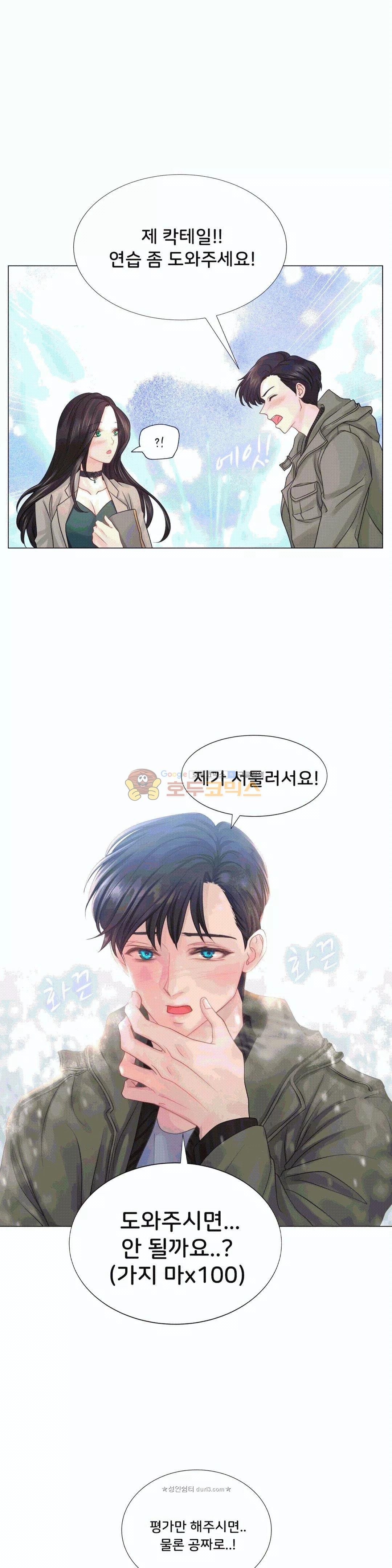 Woori Threesome Raw - Chapter 22 Page 23