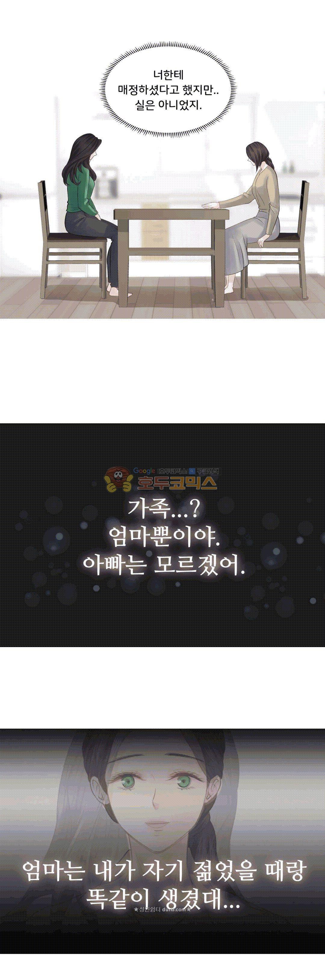 Woori Threesome Raw - Chapter 23 Page 2