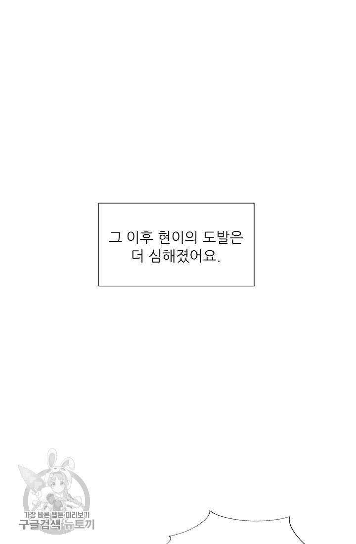 Woori Threesome Raw - Chapter 26 Page 29