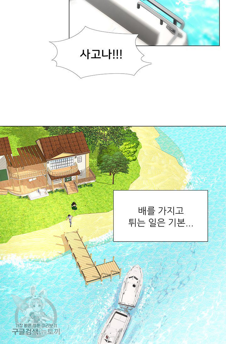 Woori Threesome Raw - Chapter 26 Page 31