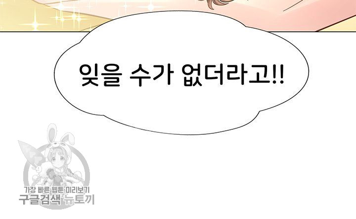 Woori Threesome Raw - Chapter 26 Page 50