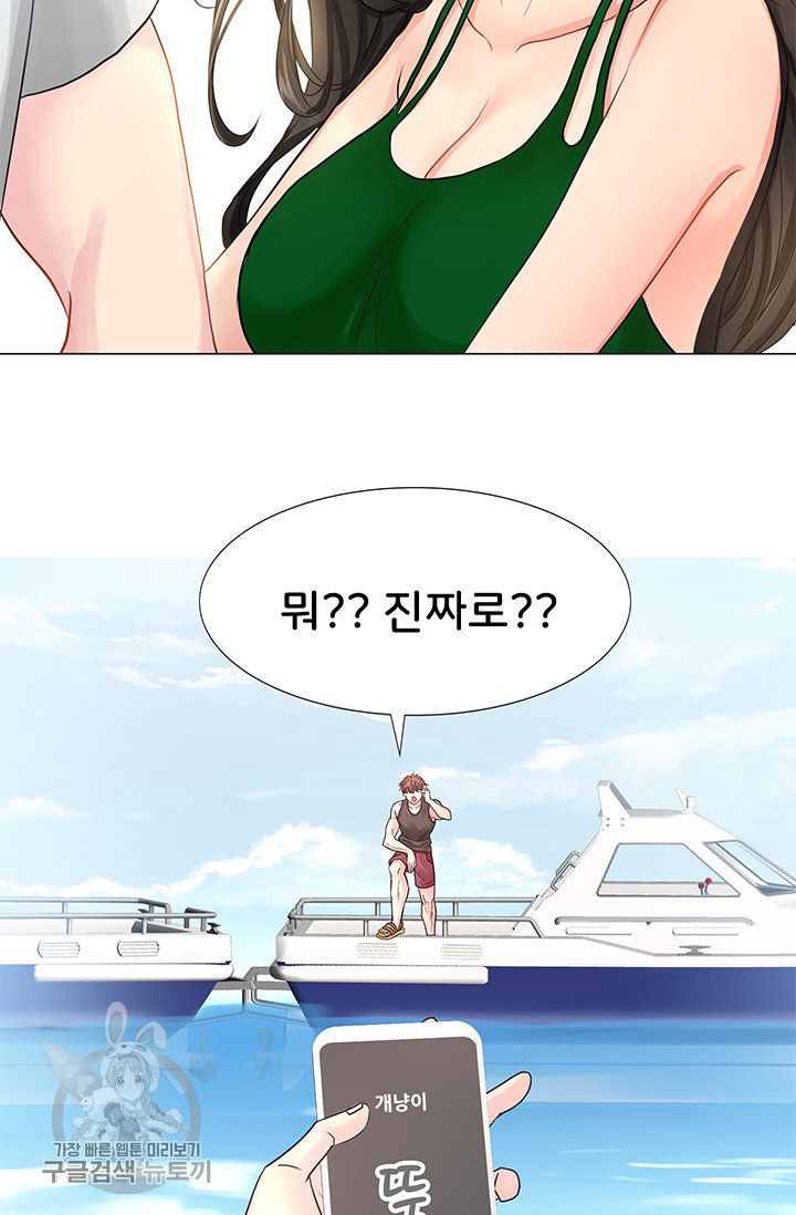 Woori Threesome Raw - Chapter 26 Page 55