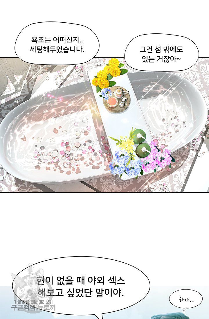 Woori Threesome Raw - Chapter 26 Page 6