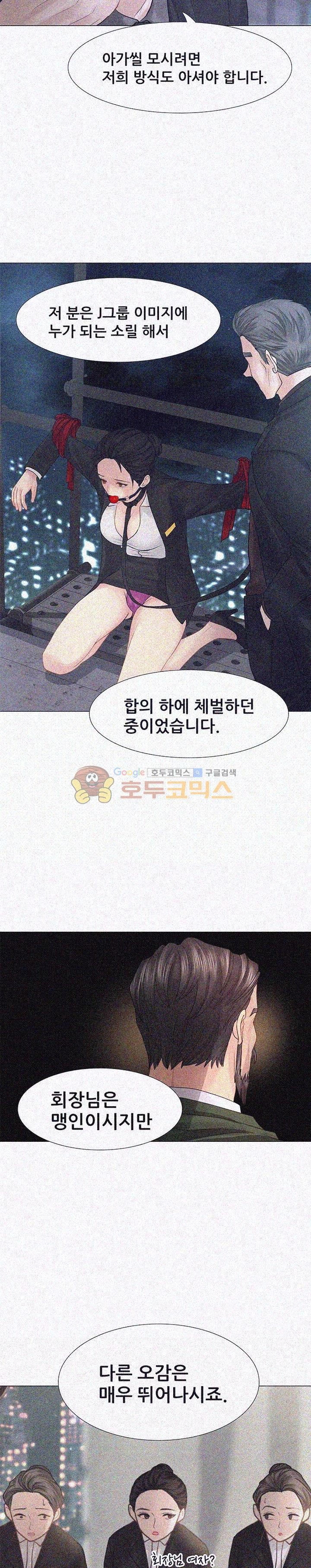 Woori Threesome Raw - Chapter 3 Page 5