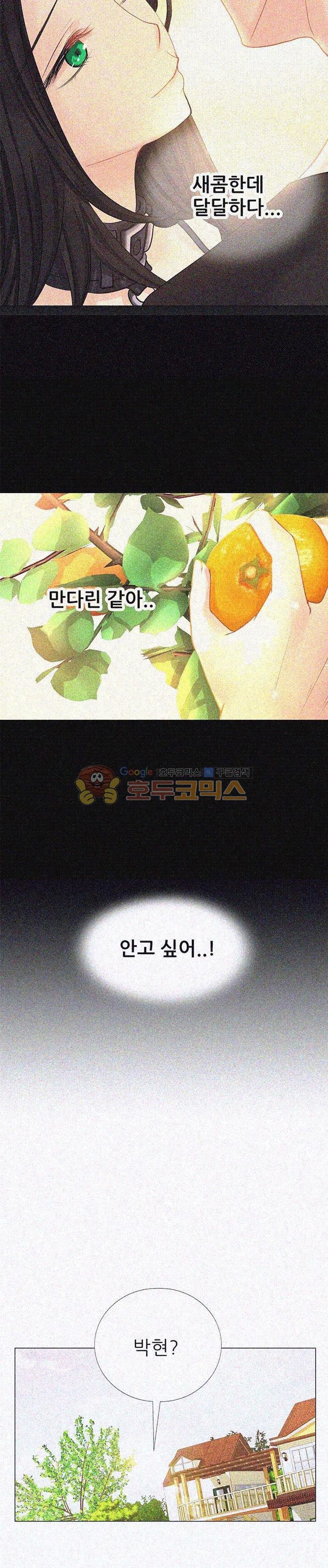 Woori Threesome Raw - Chapter 5 Page 11