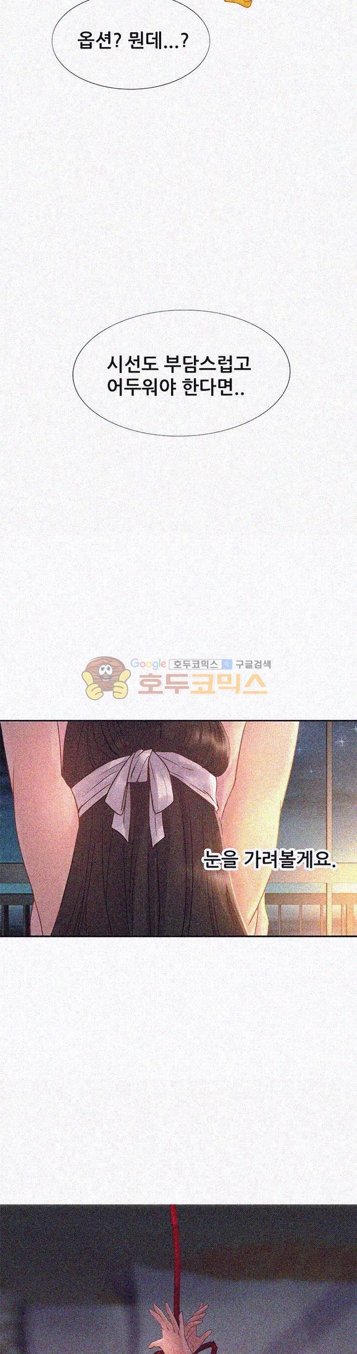 Woori Threesome Raw - Chapter 7 Page 34