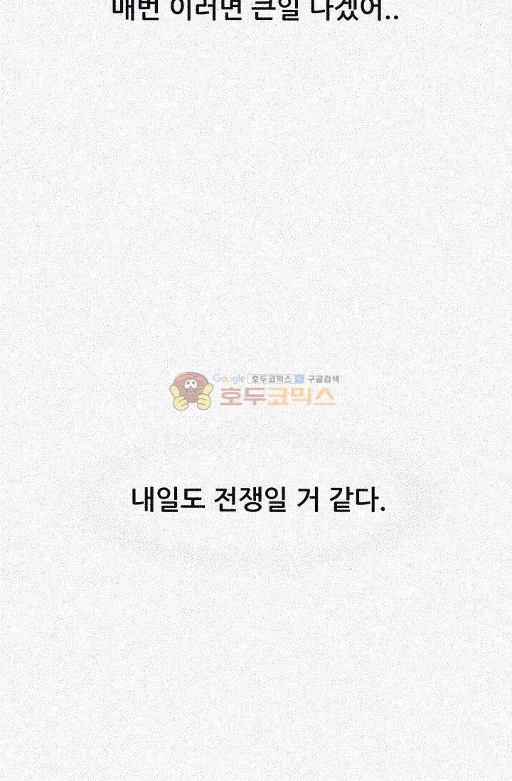 Woori Threesome Raw - Chapter 9 Page 78