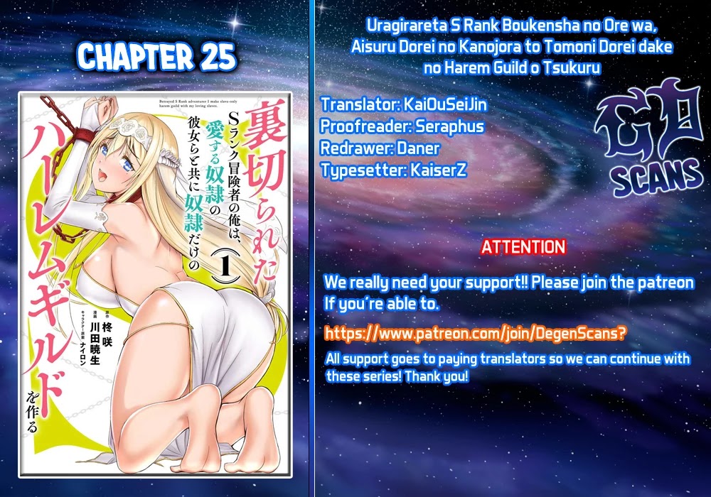 Uragirareta S Rank Boukensha no Ore wa, Aisuru Dorei no Kanojora to Tomoni Dorei dake no Harem Guild o Tsukuru - Chapter 25 Page 1