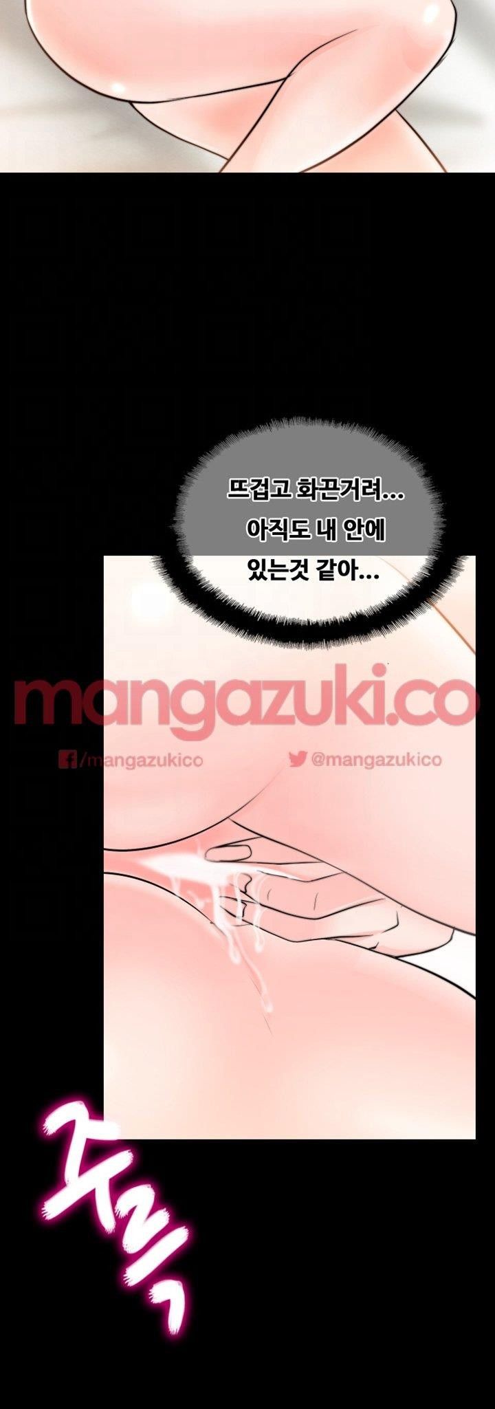 Unrequited Love Raw - Chapter 12 Page 10