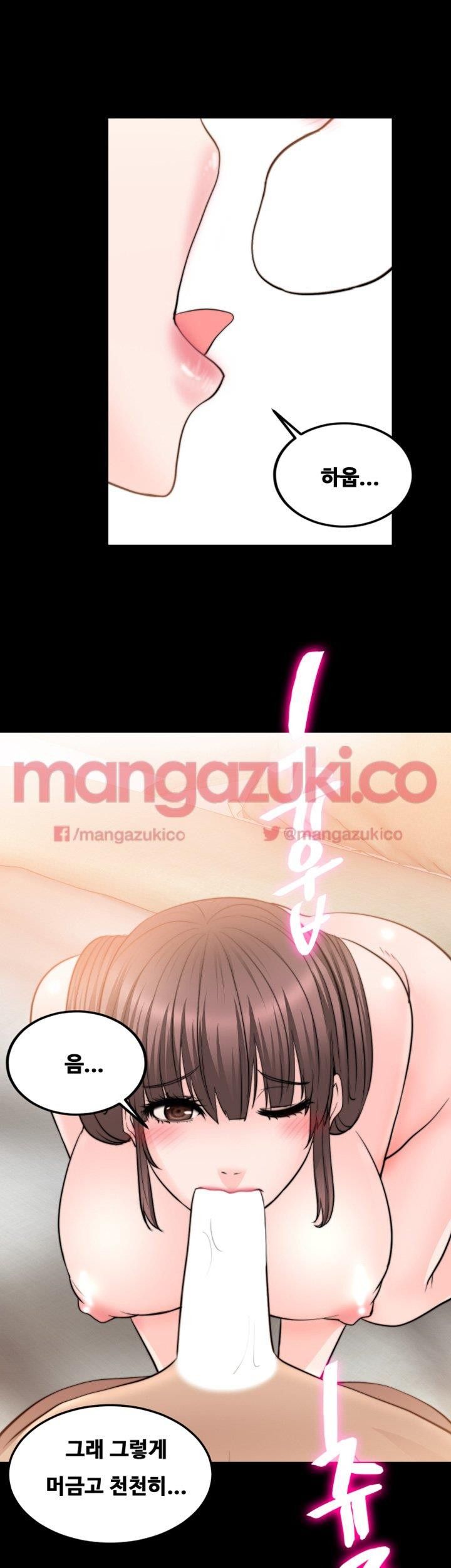 Unrequited Love Raw - Chapter 12 Page 13