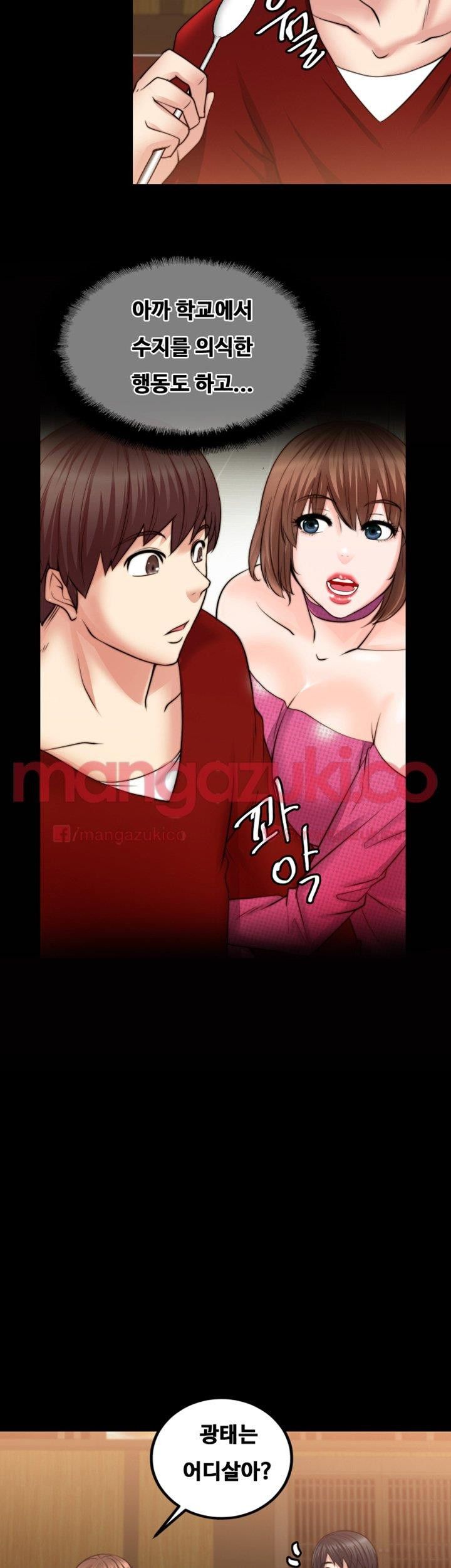 Unrequited Love Raw - Chapter 12 Page 25