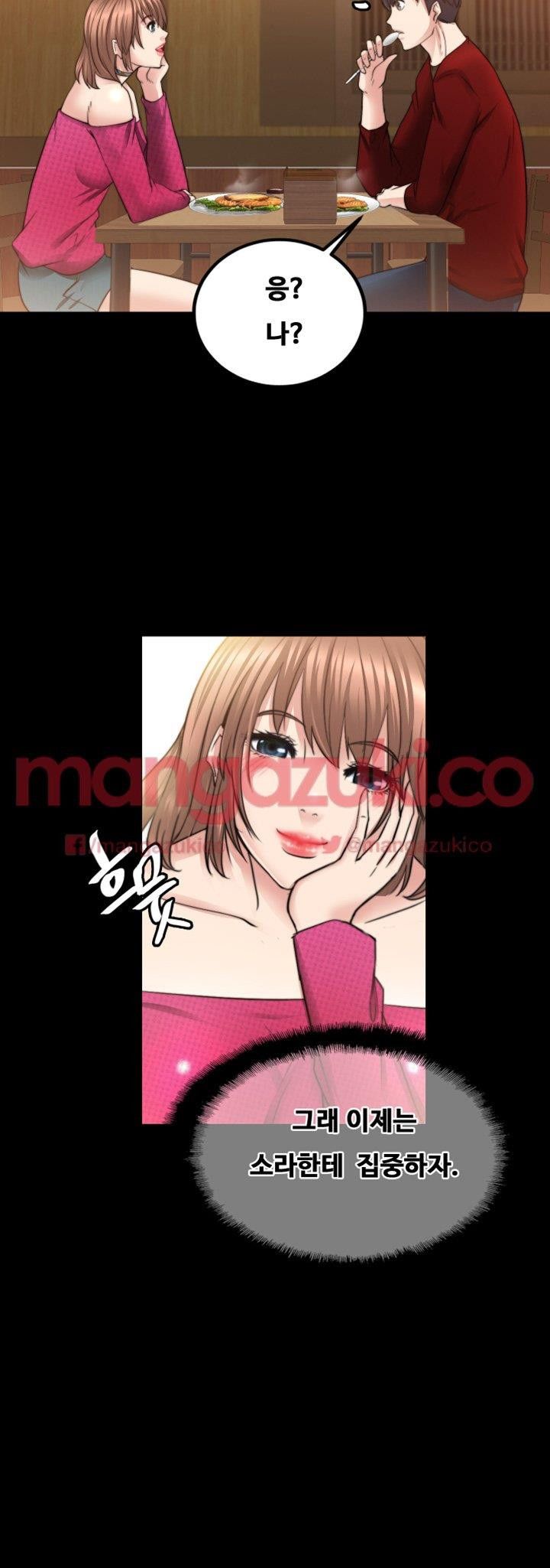 Unrequited Love Raw - Chapter 12 Page 26