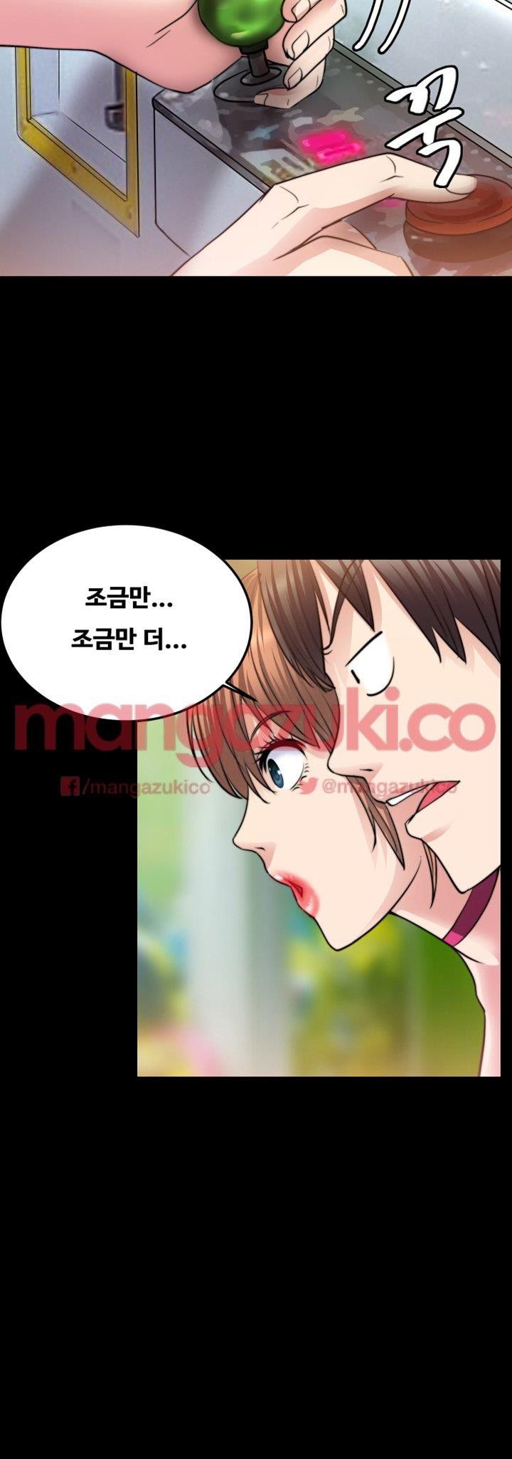 Unrequited Love Raw - Chapter 12 Page 30