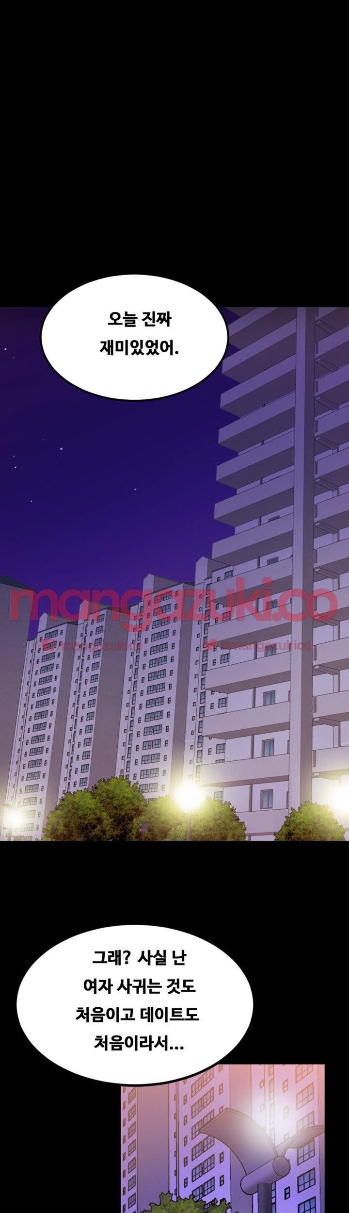 Unrequited Love Raw - Chapter 12 Page 33