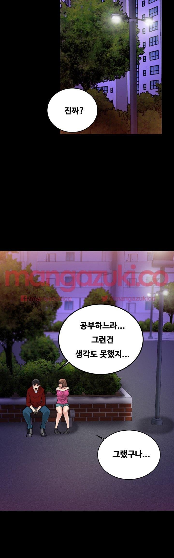 Unrequited Love Raw - Chapter 12 Page 34