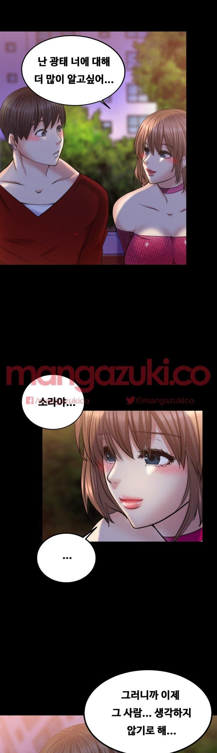 Unrequited Love Raw - Chapter 12 Page 36