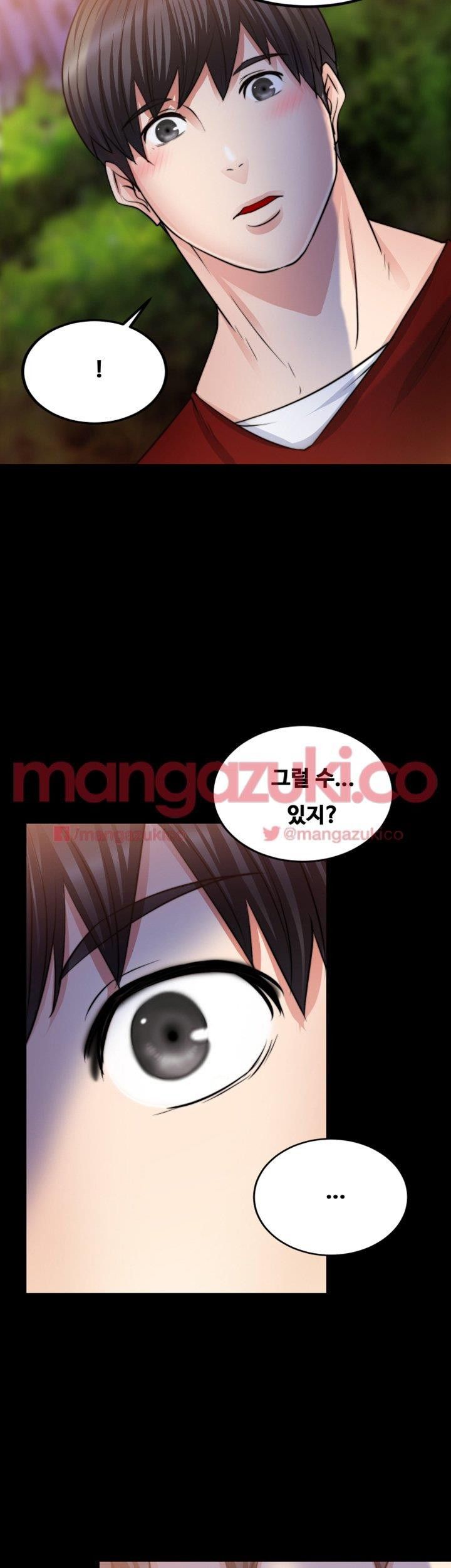 Unrequited Love Raw - Chapter 12 Page 37