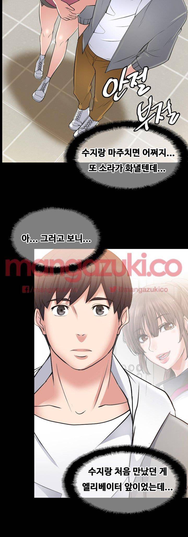 Unrequited Love Raw - Chapter 15 Page 32