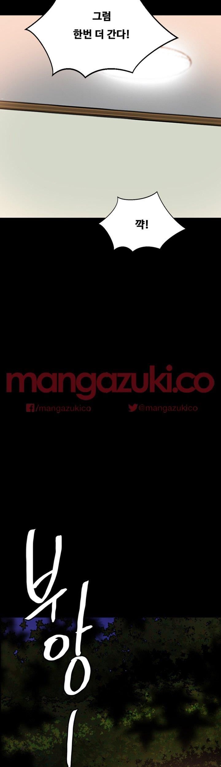 Unrequited Love Raw - Chapter 16 Page 23