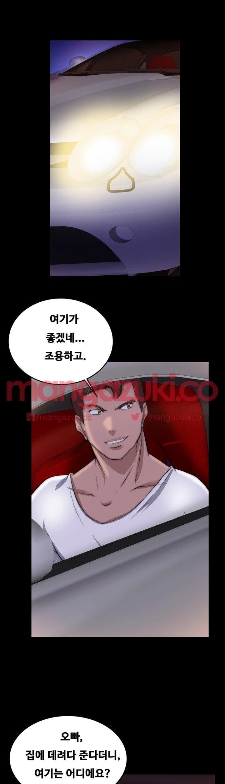 Unrequited Love Raw - Chapter 16 Page 25