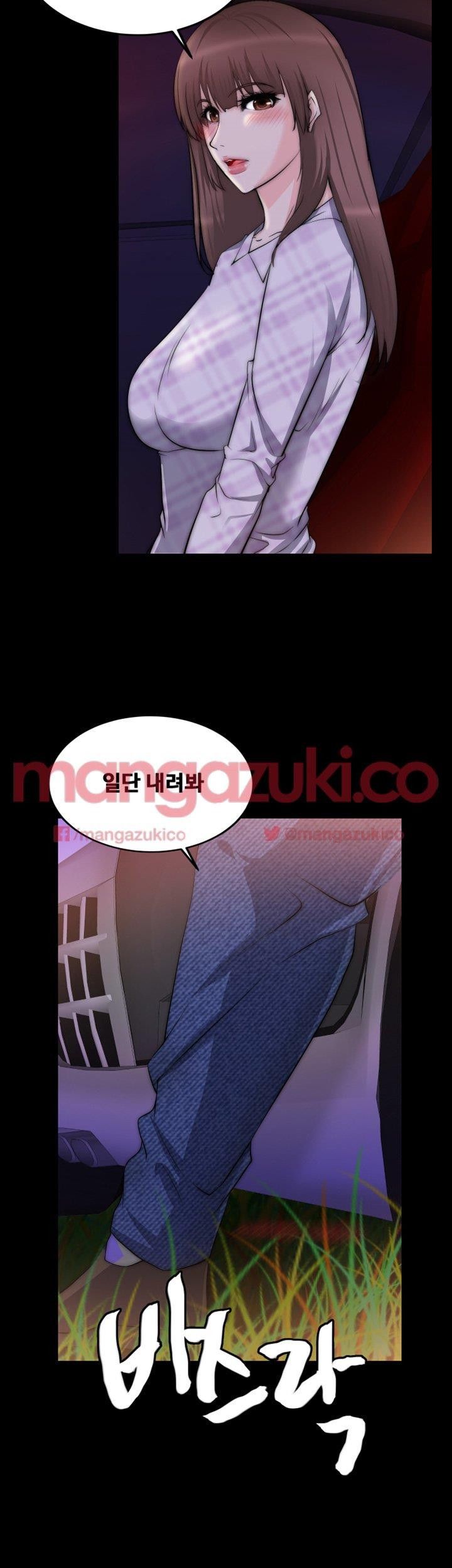 Unrequited Love Raw - Chapter 16 Page 26