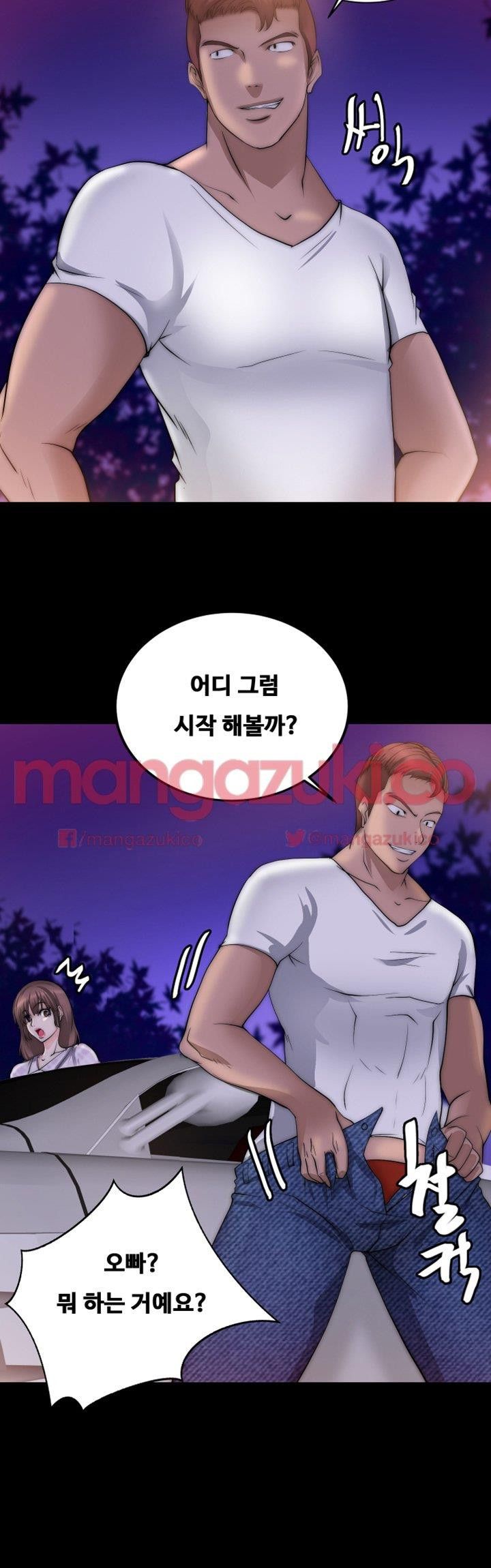 Unrequited Love Raw - Chapter 16 Page 28