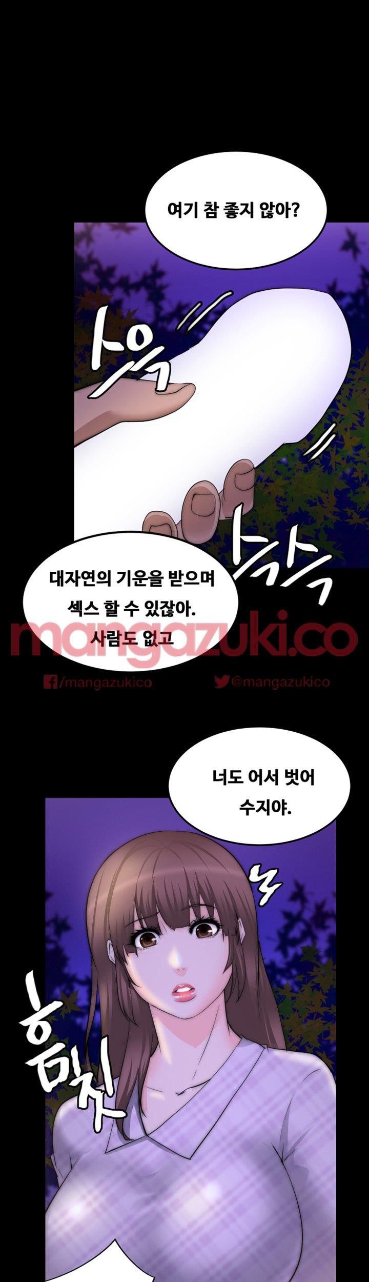 Unrequited Love Raw - Chapter 16 Page 29